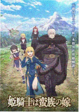 动画星屑列车封面
